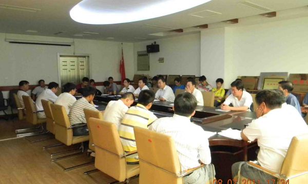 集團公司召開半年總結大會
