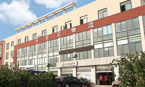 和元綜合樓、辛安政法樓房建項目