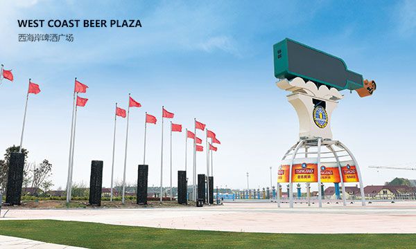 啤酒節廣場市政項目